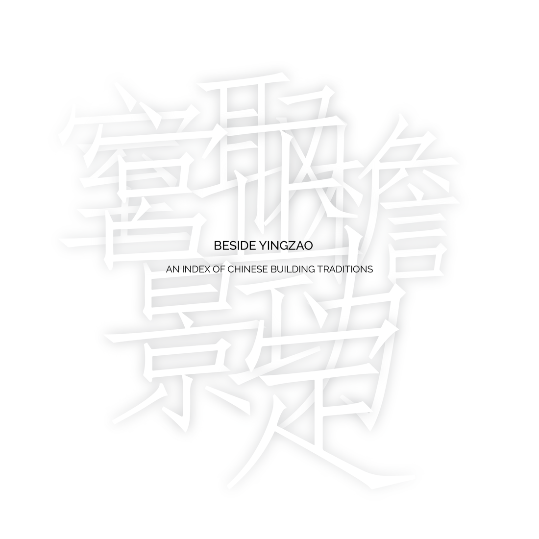 Tianyi Hang Beside Yingzao Cover Image 2022 - Graphic by Charis Armstrong
